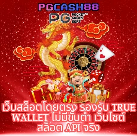 ผลบอลภาษาไทย