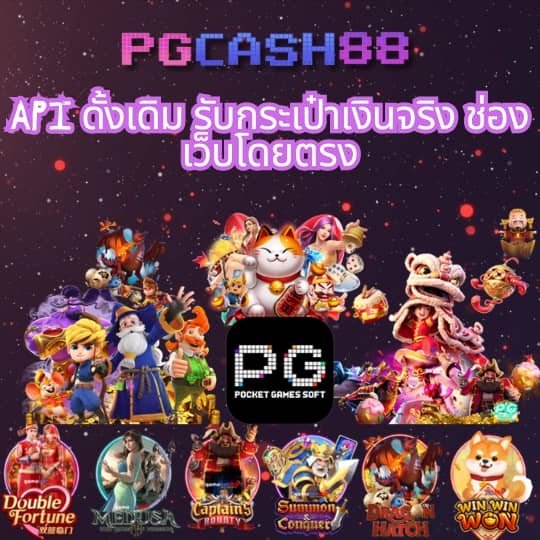 ผลบอลภาษาไทย