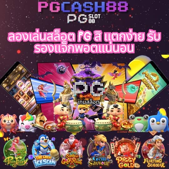 ผลบอลภาษาไทย